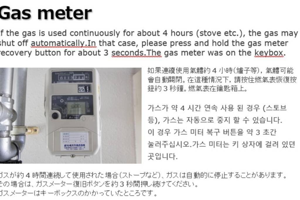 ようこそ札幌へ! 大通公園まで地下鉄10分 定員6名 Firetv完備 1階はセコマ Appartement Buitenkant foto